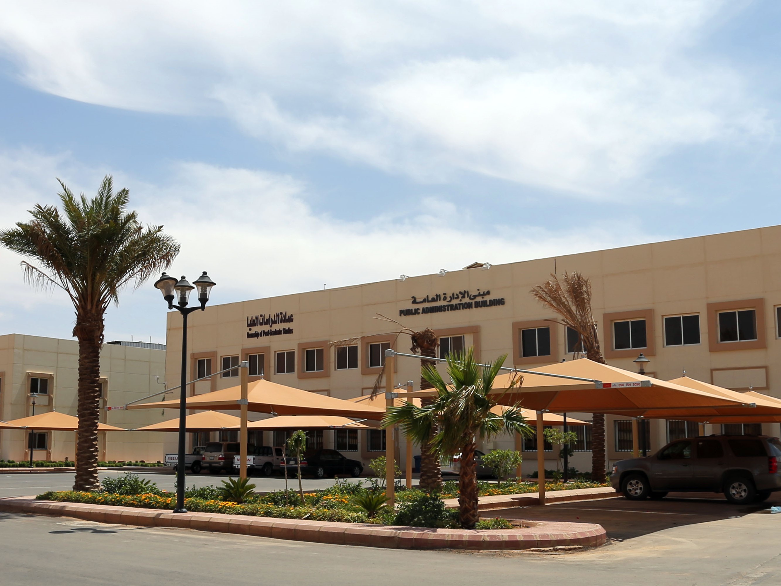 ادارة الجامعة