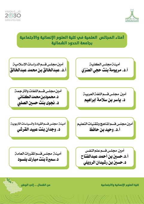 خبر البناء المؤسسي