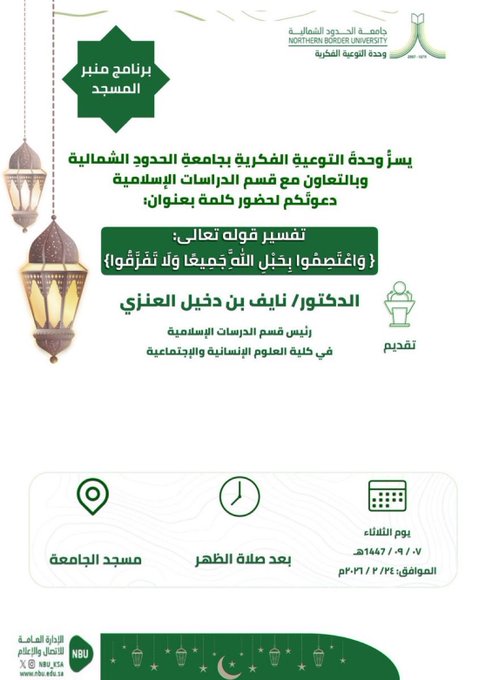 خبر لكلية العلوم الأنسانية