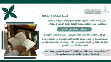 اقرأ لتتقدم