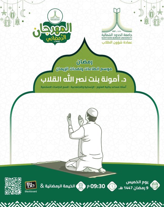 صورة لقاء محاضرة علمية