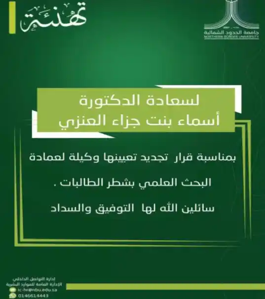 Congratulations to Dr Asmaa Jizaa 