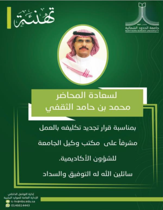 Congratulations to Dr Mohammed Hamid