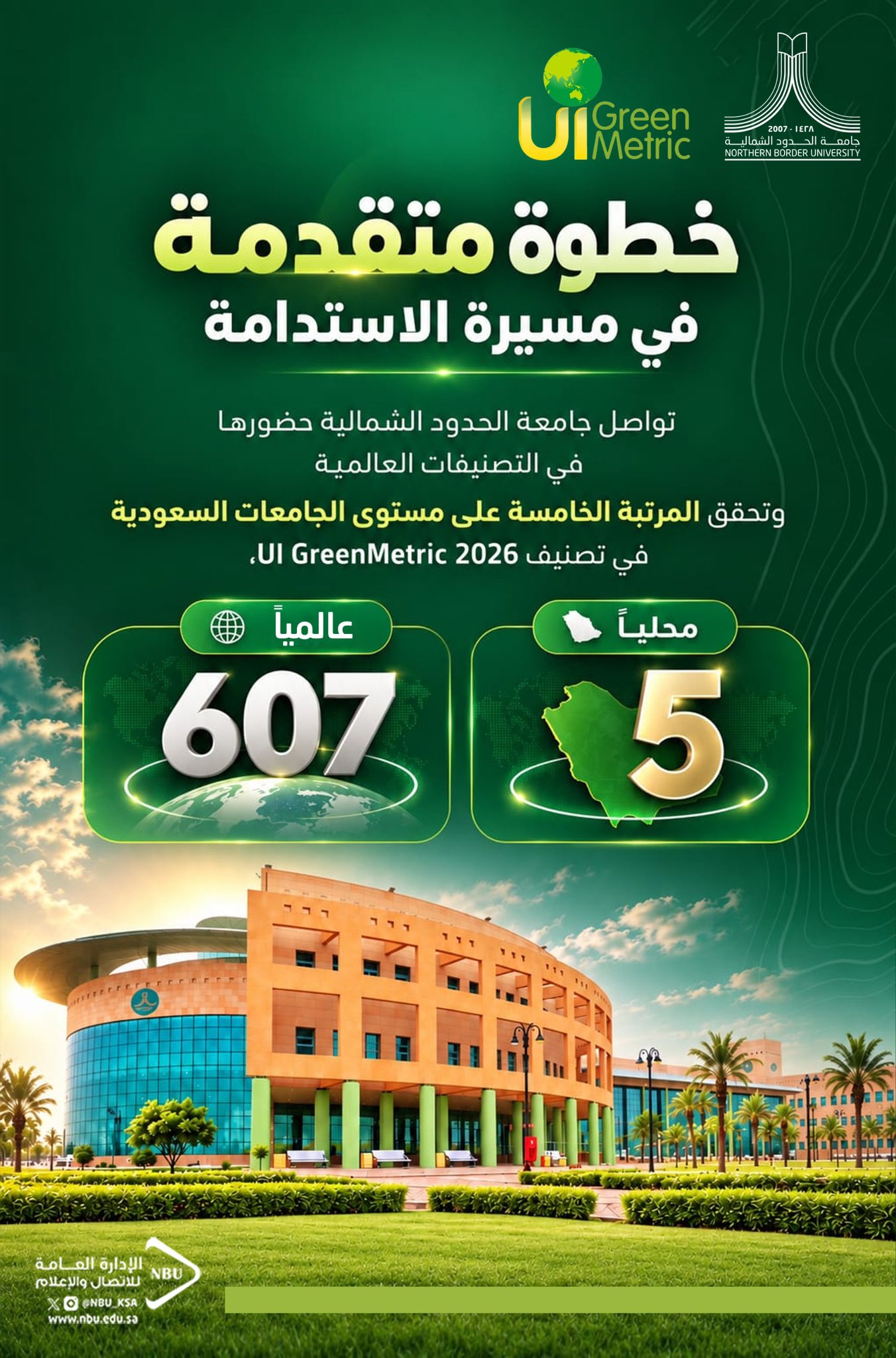 إنجاز